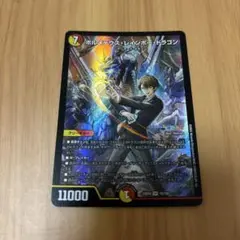 ボルメテウス・レインボー・ドラゴン ボルメテウスレインボードラゴン