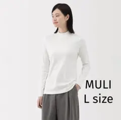 無印良品　起毛フライス編みハイネック長袖Ｔシャツ