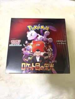 ポケモンカード　ロケット団の栄光　1BOX シュリンク付き ポケモンカード ロケット団の栄光 シュリンク付き 未開封 BOX