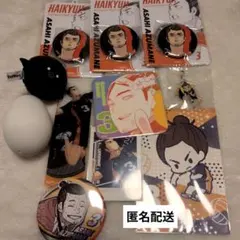 ハイキュー!! 東峰旭 グッズセット - メルカリ