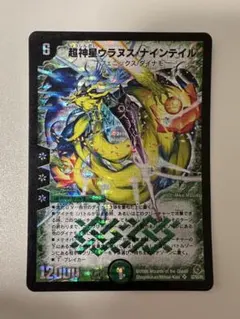 ウラヌスナインテイル　初期　4 超神星ウラヌスナインテイル 初期 - メルカリ