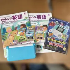 チャレンジ4年生　漢字計算英語パーフェクトクリア