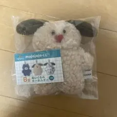 mojojojoくじ　B賞　ぬいぐるみキーホルダー