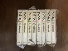 2025年最新】手塚 ブッダ 愛蔵版の人気アイテム - メルカリ