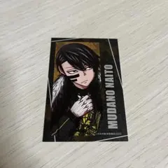 桃源暗鬼 無陀野無人 キャラカード 秋田書店 C105 コミケ トレカ 桃源暗鬼 秋田書店 トレーディング キャラカード コミケ 105 無陀野