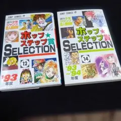 1st ed. Hop☆Step Award ➀ '87 ホップ☆ステップ賞 - メルカリ