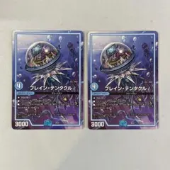 148922 ブレインテンタクル