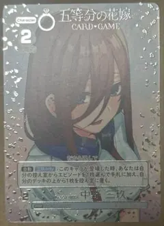 五等分の花嫁 カードゲーム 褪せない時間 中野三玖 PRSP - メルカリ