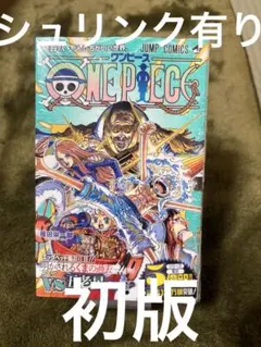 ワンピース 103巻 初版 シュリンク 帯付き - メルカリ