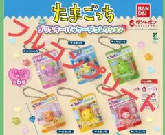 全6種コンプ たまごっち ブリスターパッケージコレクション
