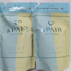アンドペア　コントロール モイスト　シャンプーのみ２袋　詰め替え