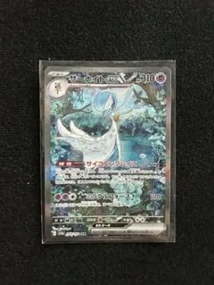 サーナイトex SAR スカーレット&バイオレット ハイクラスパック シャイニ…