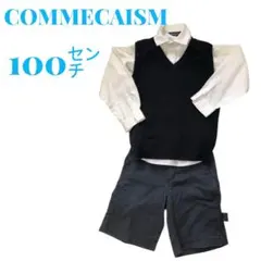 【良品】即日発送！フォーマル三点セット　コムサ 100センチ