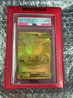 PSA9 メガリザードンY ex MUR 金のNo.1 付き - メルカリ