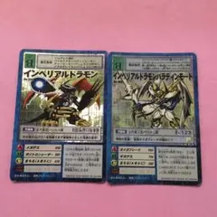 DM デジモンカード インペリアルドラモン インペリアルドラモンパラディンモード