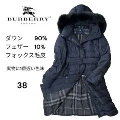 ⚫︎BURBERRY*バーバリーロンドン　ロングダウンコート　紺　ネイビー　38