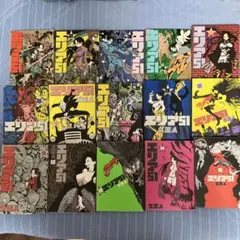 サスケ 12冊セット 昭和30年代ふろく 白土三平 光文社 - メルカリ