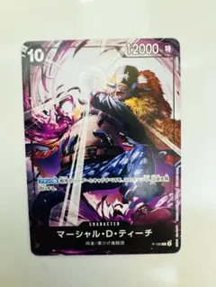 ワンピースカード マーシャル・D・ティーチ ティーチ 交流会 プロモ p