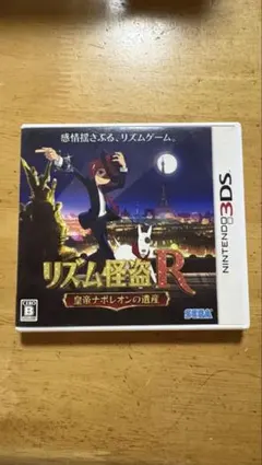 3DS リズム怪盗R 皇帝ナポレオンの遺産 美品のサムネイル