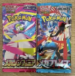 メガシンフォニア メガブレイブ 1パックづつ 新品未使用 ポケモンカード