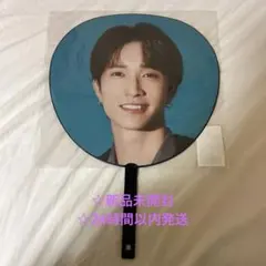 2026年最新】田中樹 うちわの人気アイテム - メルカリ