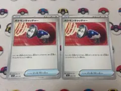 ポケモンキャッチャーのサムネイル