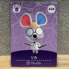 amiibo リカ
