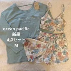 オーシャンパシフィック ラッシュガード 水着 4点セット 水陸両用 M♡新品
