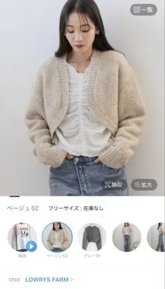 ショートボレロLS