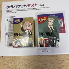 マクドナルド　ハッピーセット　SPY×FAMILY UNO アーニャ