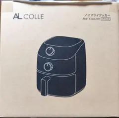 ☆新品/梱包未開封・未通電・未使用です☆ノンフライクッカー anf-1200 