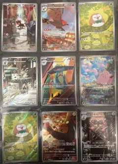 【まとめ売り】ポケモンカード　AR 9枚セット