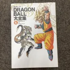 2026年最新】ドラゴンボール大全集 7の人気アイテム - メルカリ