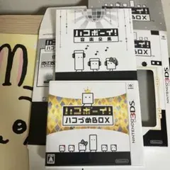 3DS ハコボーイ! ハコづめBOX