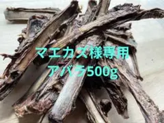 マエカズ様専用