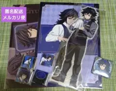 冨岡義勇 鬼滅の刃 モクテルバー ビッグ両面アクリルスタンド他　　ロトくじ