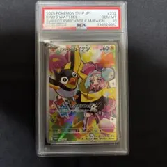 psa10 ナンジャモのカイデン PROMO SV-Pプロモ 232/SV-P