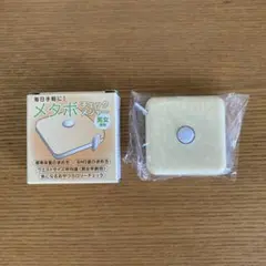 匿名配送【新品】メタボチェックメジャー（男女兼用）ウエスト 腹囲 健康管理