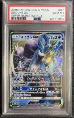 2025年最新】スイクンGXの人気アイテム - メルカリ