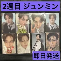 2週目 BOYS2PLANET ボイプラ2 展示会 トレカ セット ジュンミン2