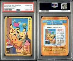 エラーカード•カットミス】ピカチュウ 062/193 英語 - メルカリ