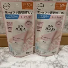 新品未使用ロート製薬 スキンアクア ナチュラルベールUVエッセンス ローズ 2点のサムネイル