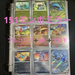 151 モンスターボールミラー フルコンプ ポケモンカード 151 モンスターボールミラー フルコンプ - メルカリ