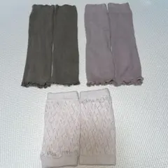 ベビー　レッグウォーマー　3点セット　リブ