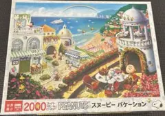 ジグソーパズル2000ピース スヌーピー バケーション - メルカリ
