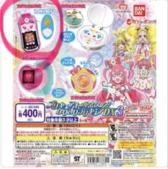 プリキュアオールスターズ　なりきりプリキュアDX３ ラブリーコミューン