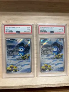 【PSA9】【PSA10】連番　ポッチャマ　AR ポケカ 2枚