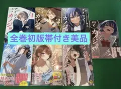 アイツノカノジョ 全巻 初版 未開封 特典 ブックレット 2025年最新】アイツノカノジョ 初版の人気アイテム - メルカリ