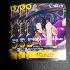 ONE PIECE カードゲーム ボア・ハンコック P-115 Vジャンプ　3枚