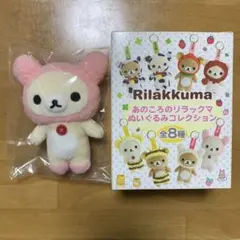 あのころのリラックマぬいぐるみコレクション うさぎとあそぼ